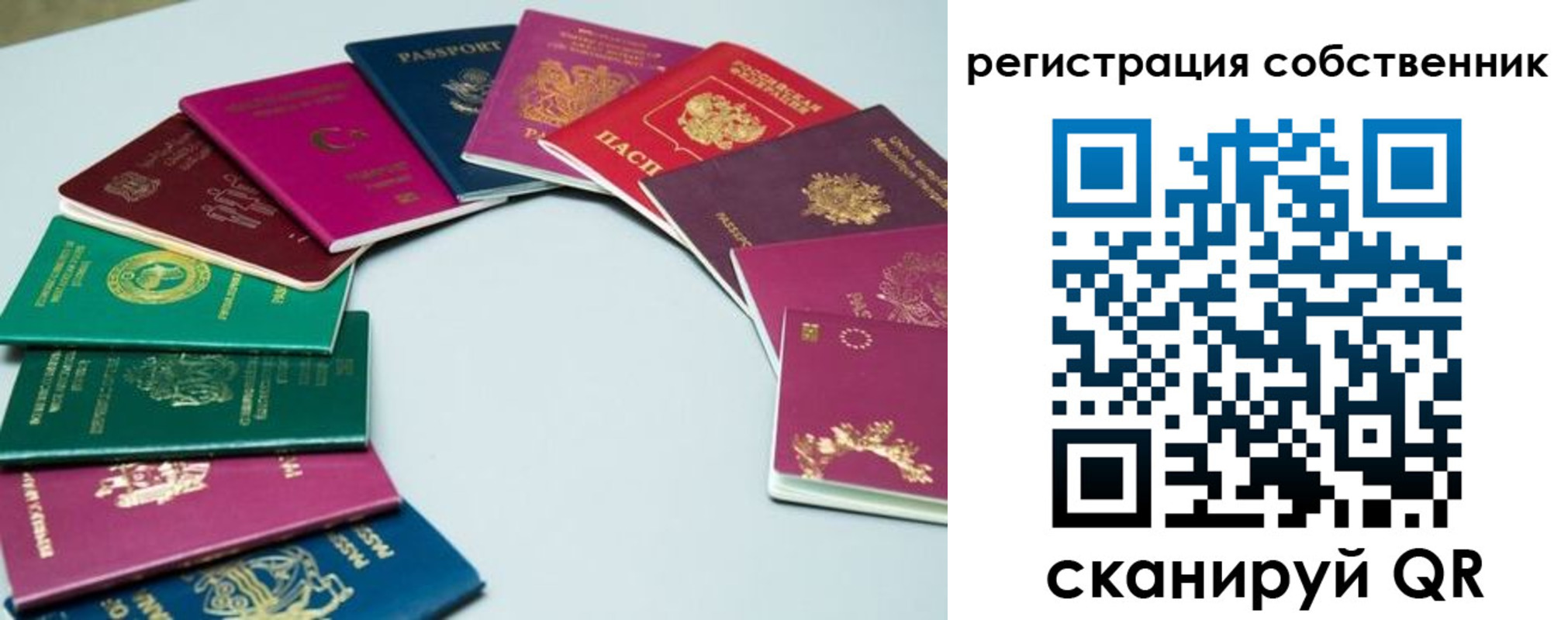 временная регистрация законно в Бикине
